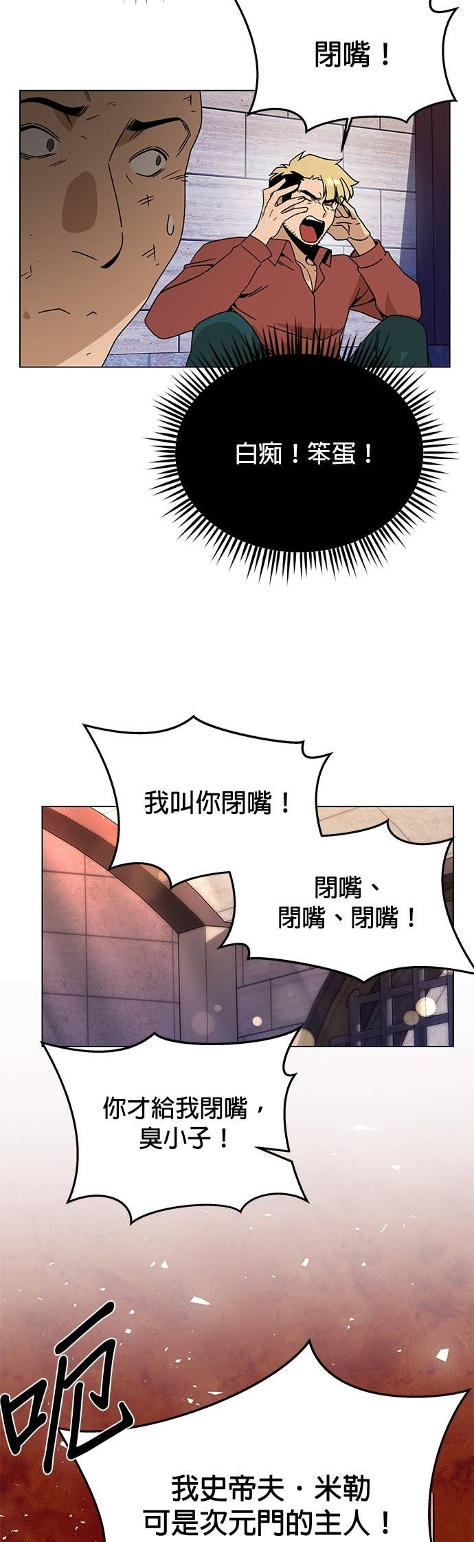 第137话 专属的气息 第13页