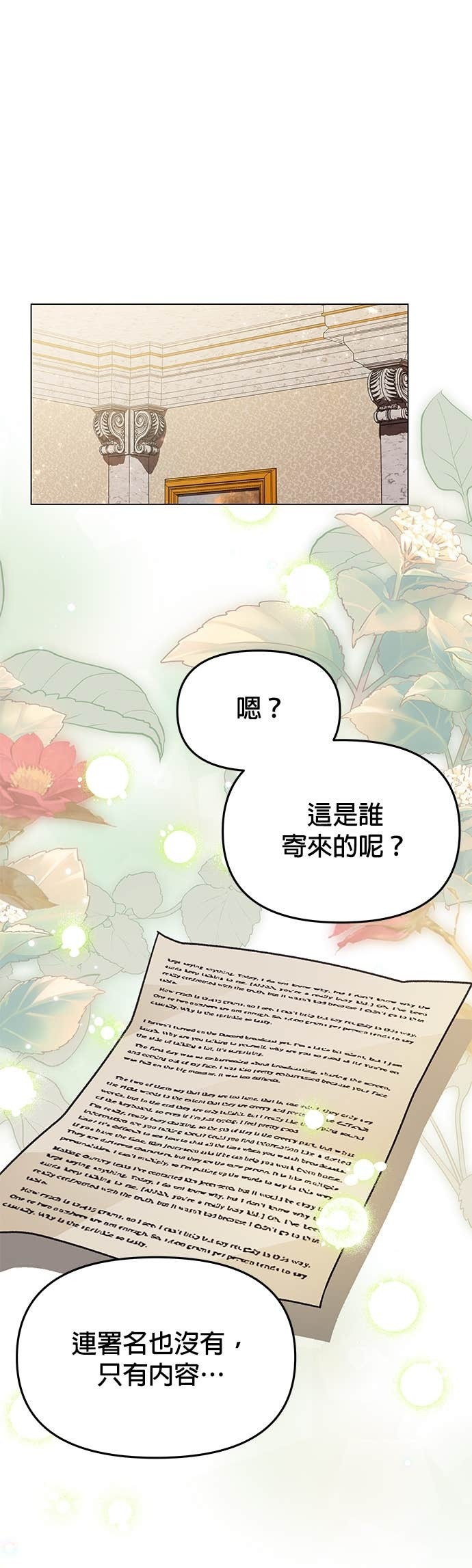 第137话 专属的气息 第15页