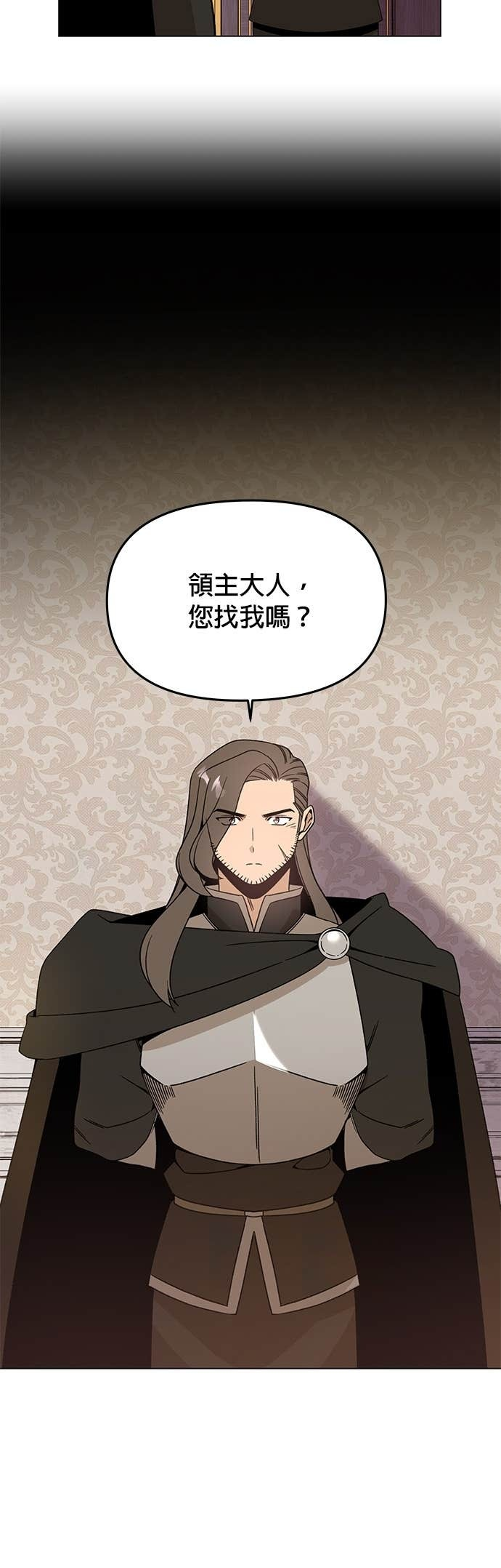 第137话 专属的气息 第22页