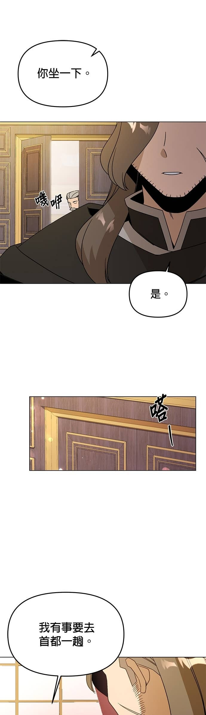 第137话 专属的气息 第23页