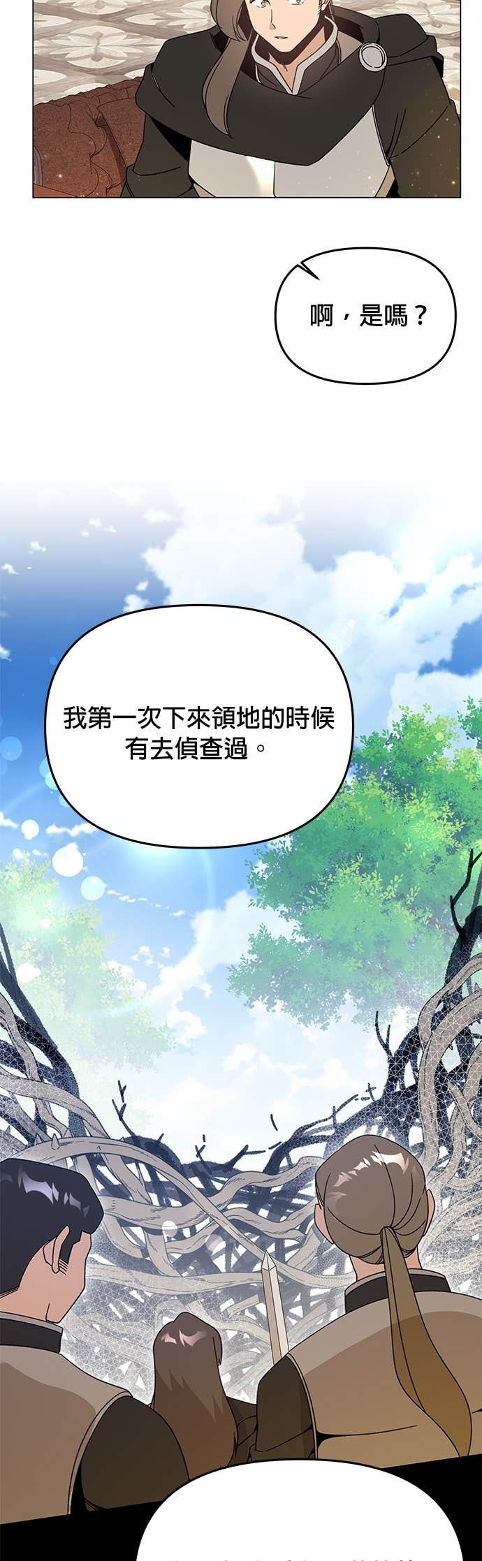 第137话 专属的气息 第28页