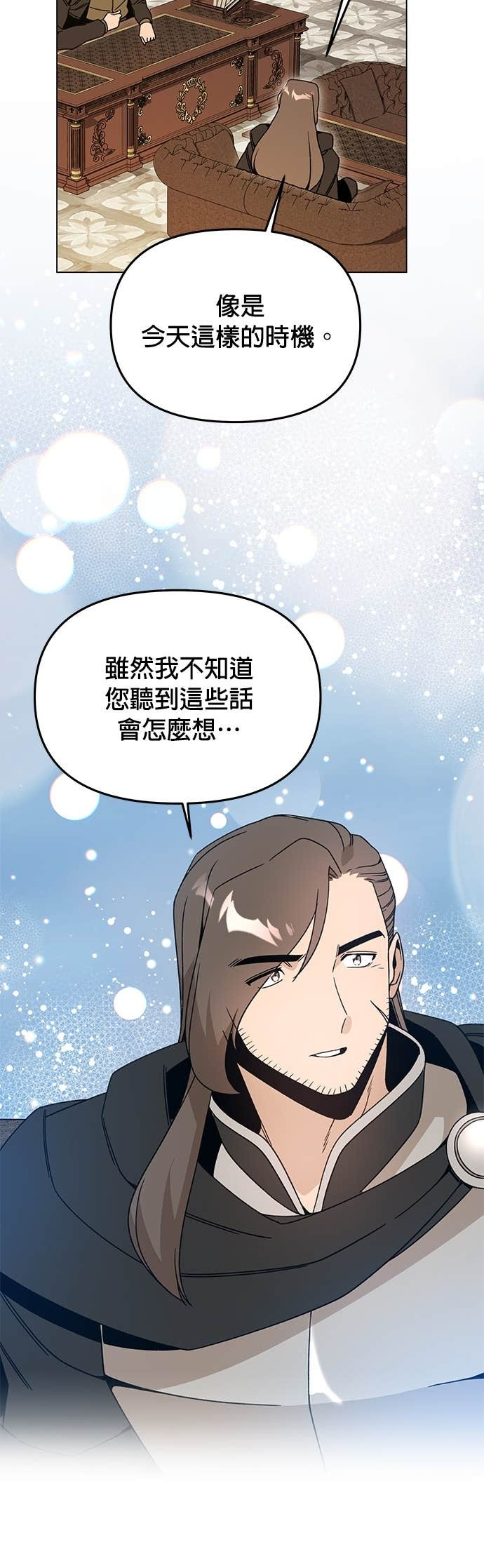 第137话 专属的气息 第30页
