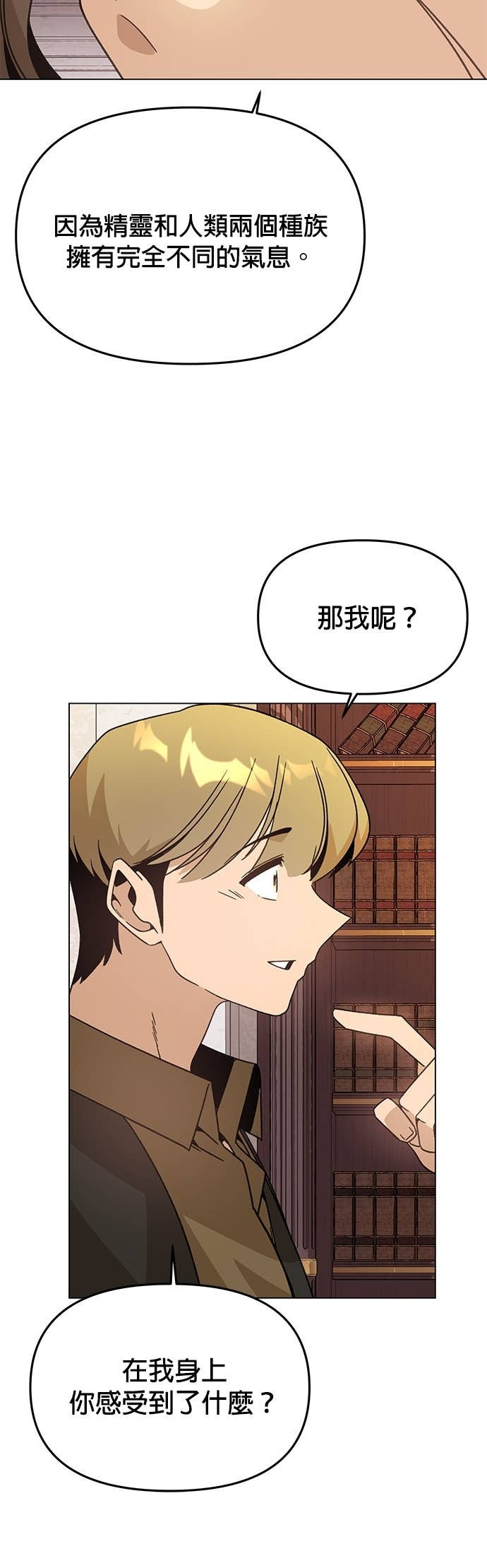 第137话 专属的气息 第34页