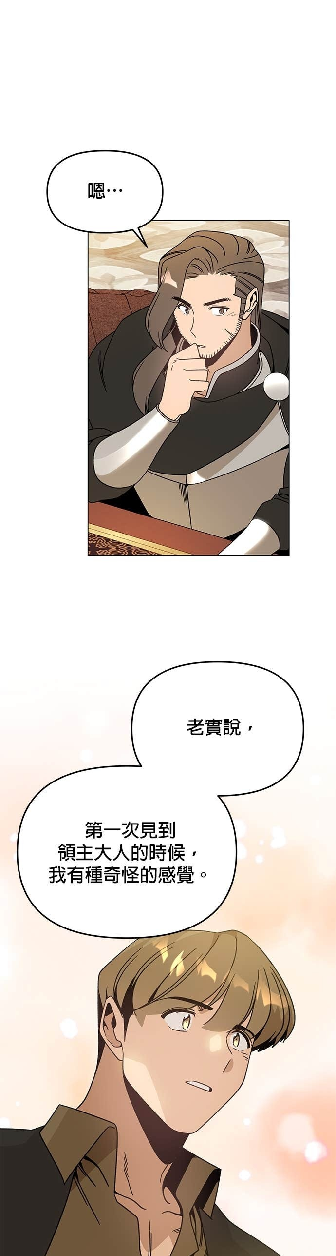 第137话 专属的气息 第35页