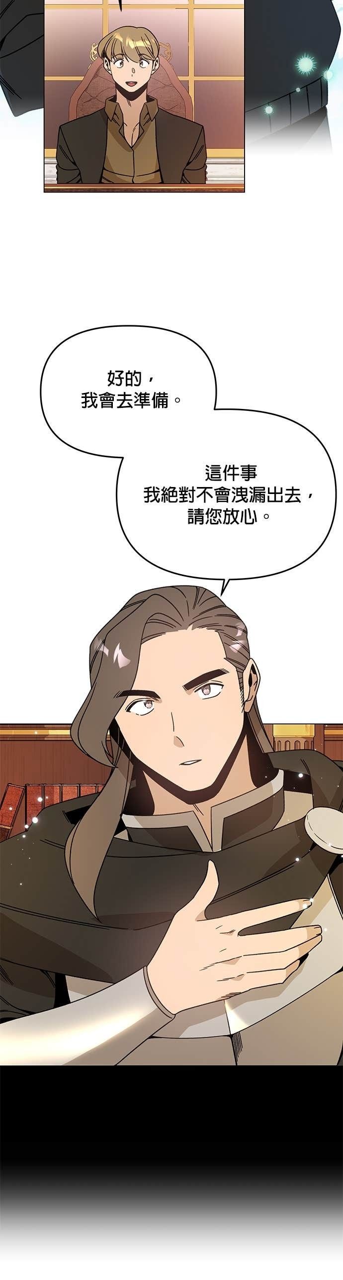 第137话 专属的气息 第38页