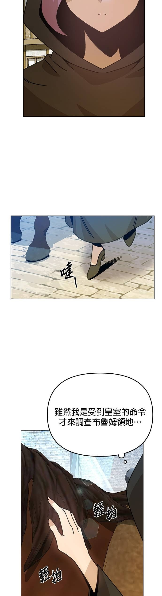 第137话 专属的气息 第41页