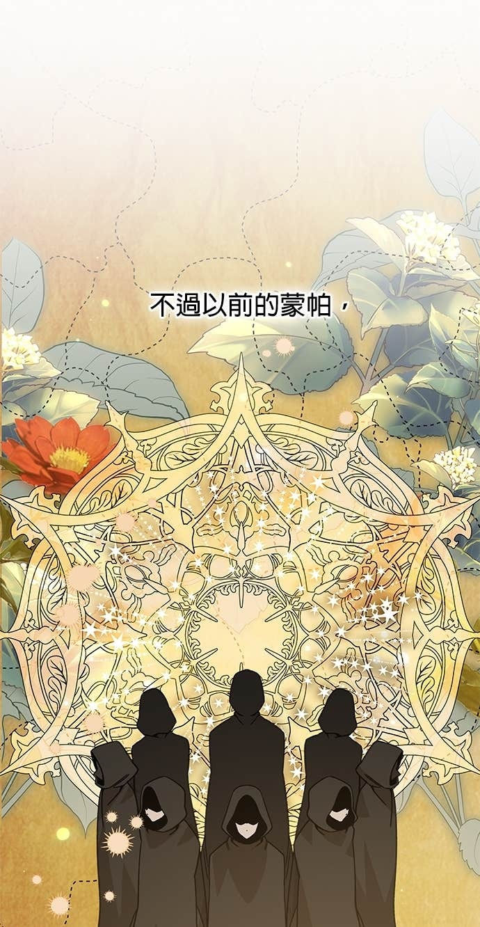 第138话 史帝夫之死 第2页