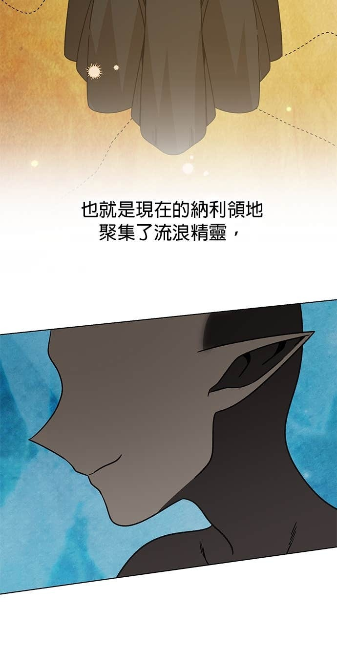 第138话 史帝夫之死 第3页