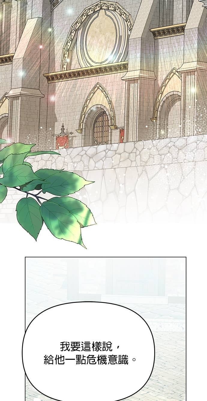 第138话 史帝夫之死 第5页