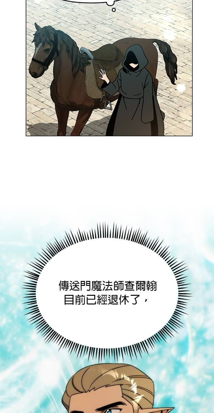 第138话 史帝夫之死 第6页