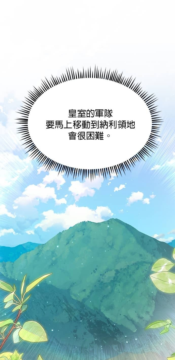 第138话 史帝夫之死 第8页