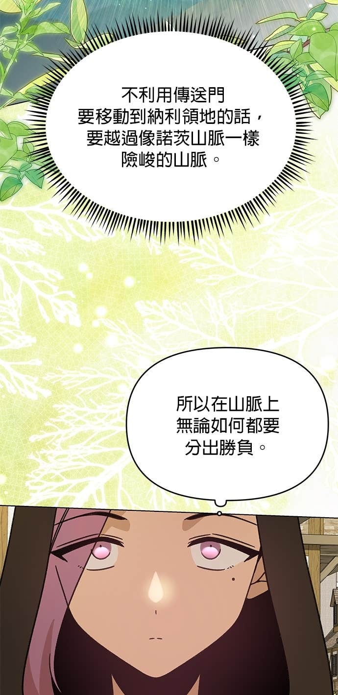 第138话 史帝夫之死 第9页