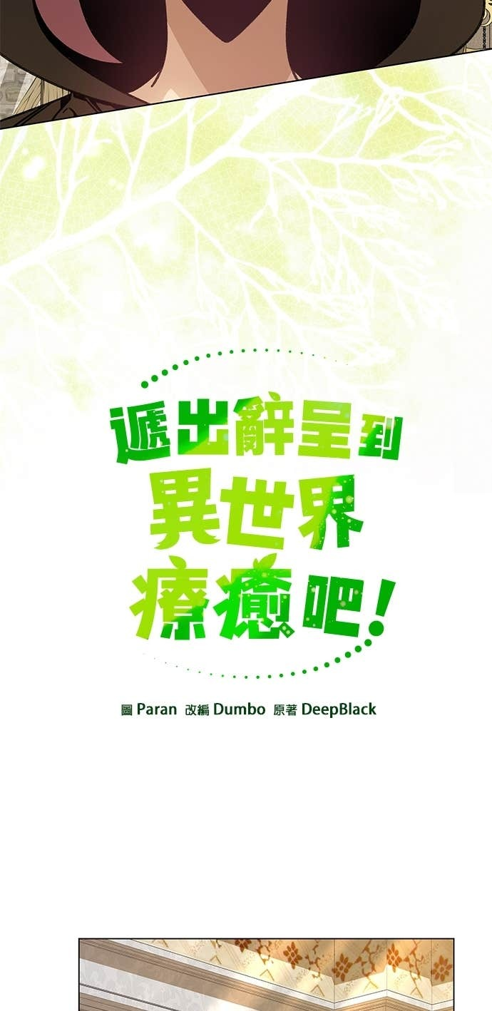 第138话 史帝夫之死 第10页