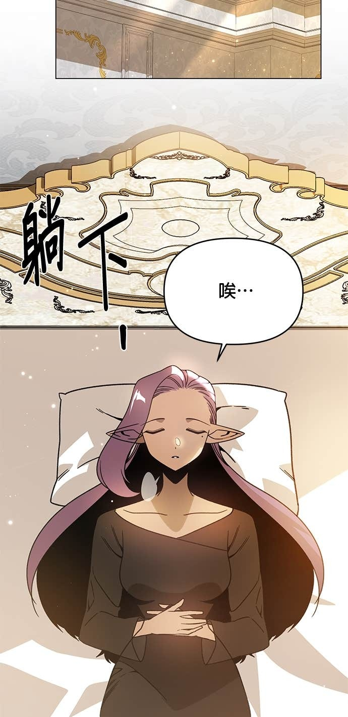 第138话 史帝夫之死 第11页