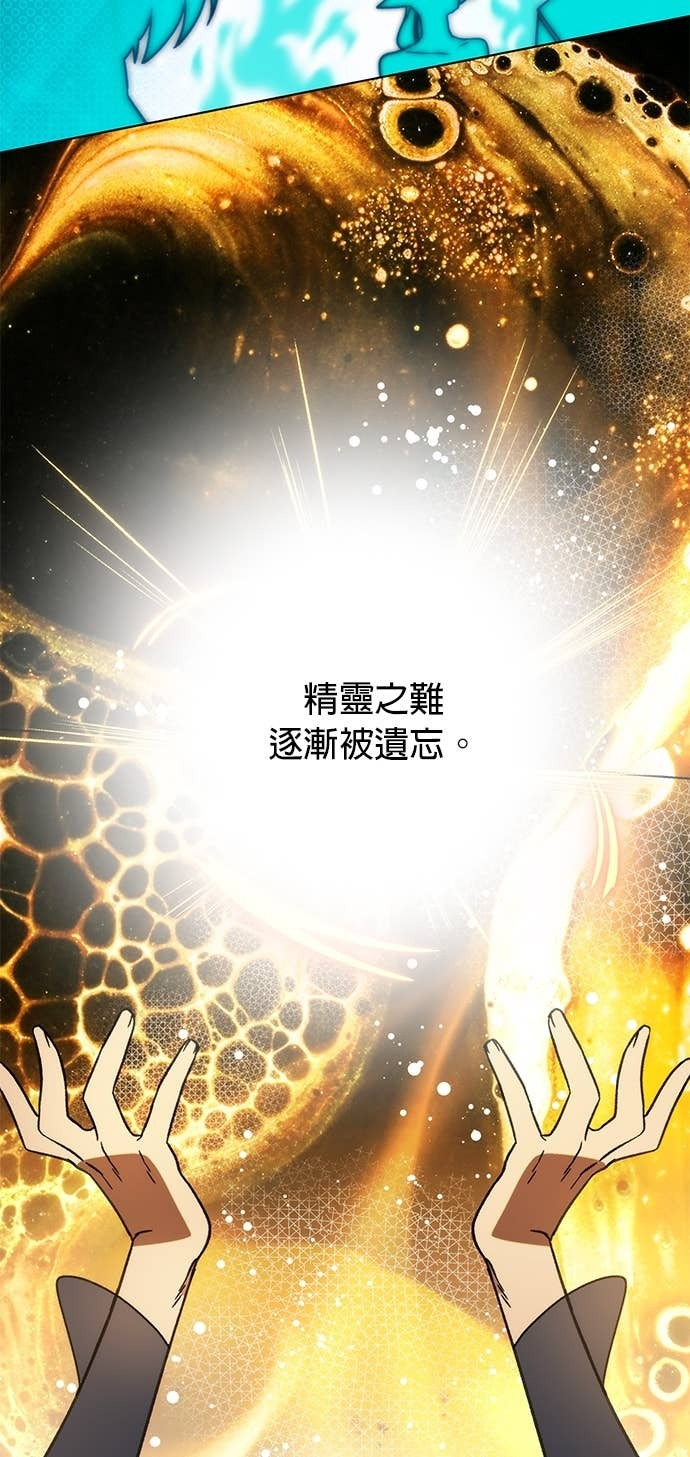 第138话 史帝夫之死 第17页
