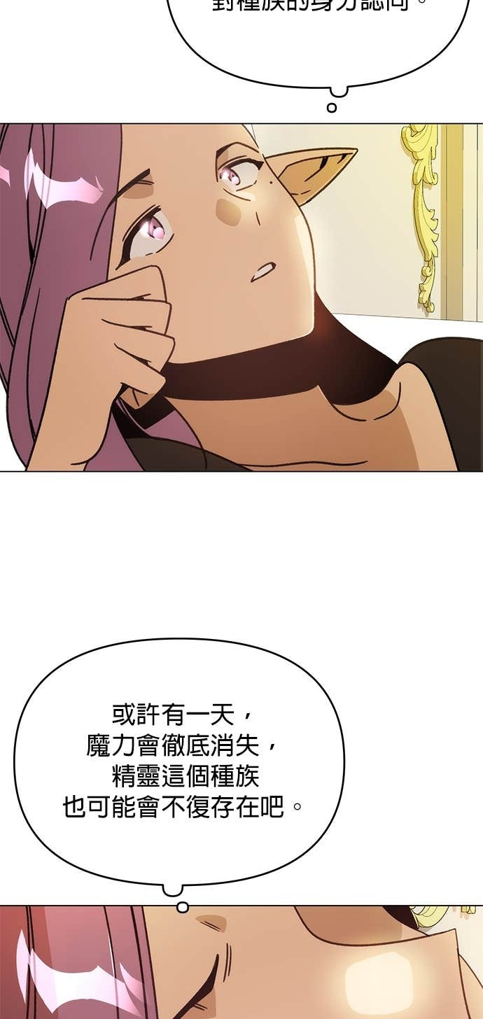 第138话 史帝夫之死 第20页