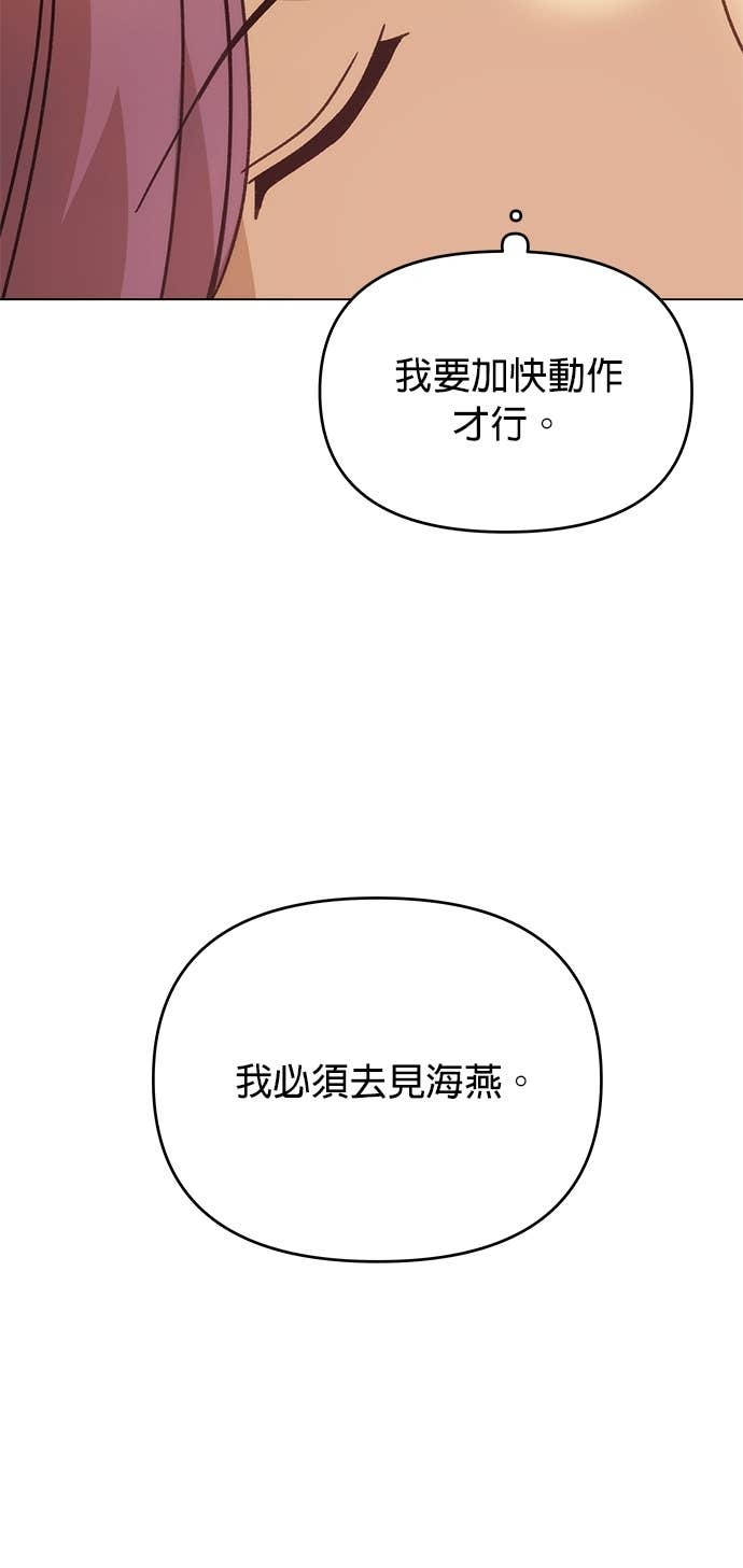 第138话 史帝夫之死 第21页