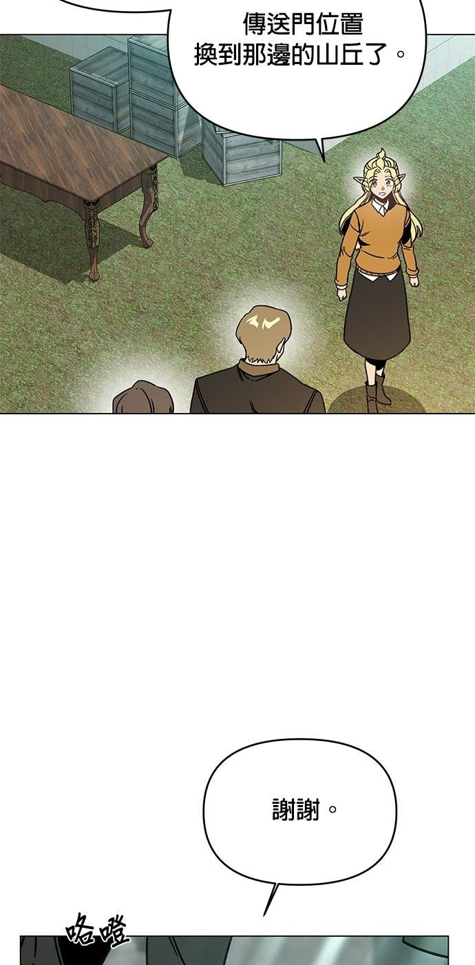 第138话 史帝夫之死 第25页