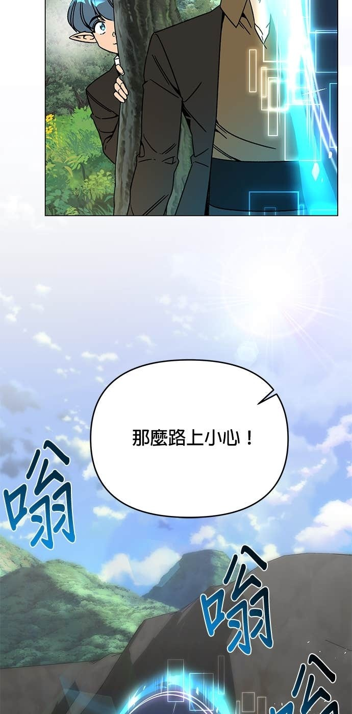 第138话 史帝夫之死 第27页