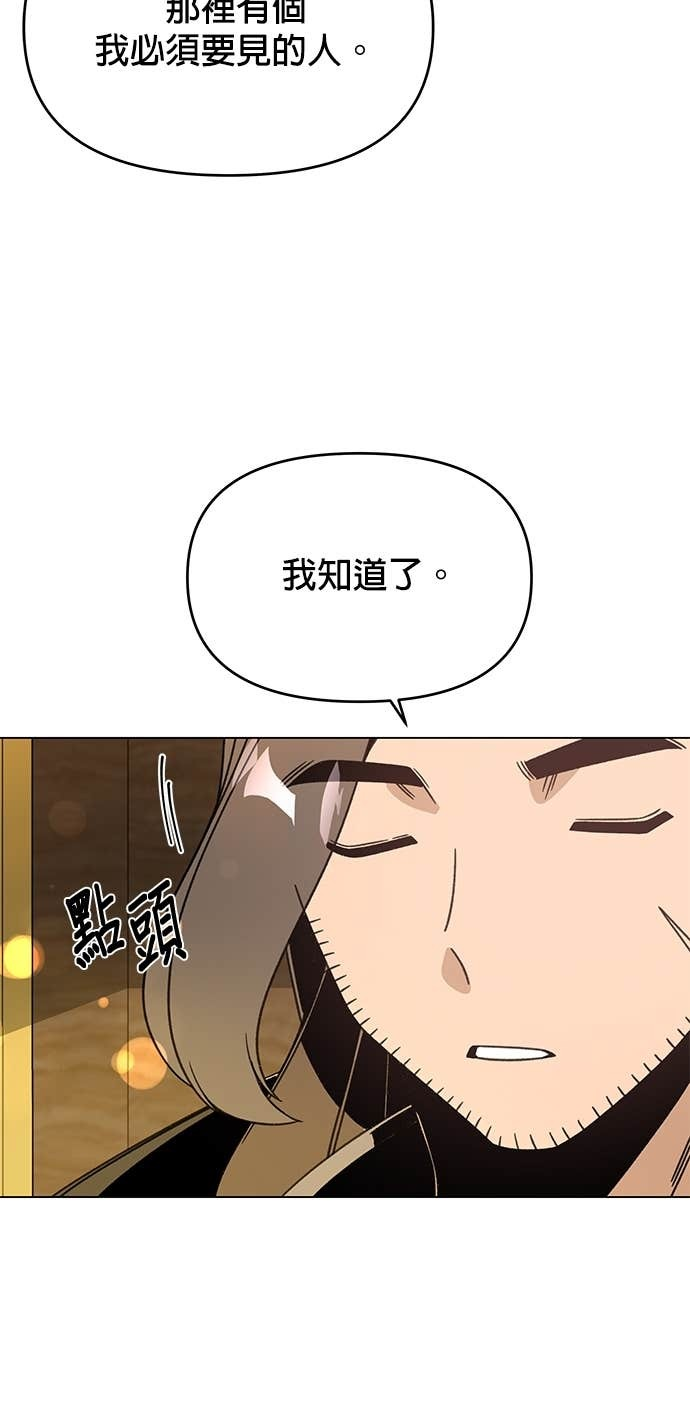 第138话 史帝夫之死 第32页