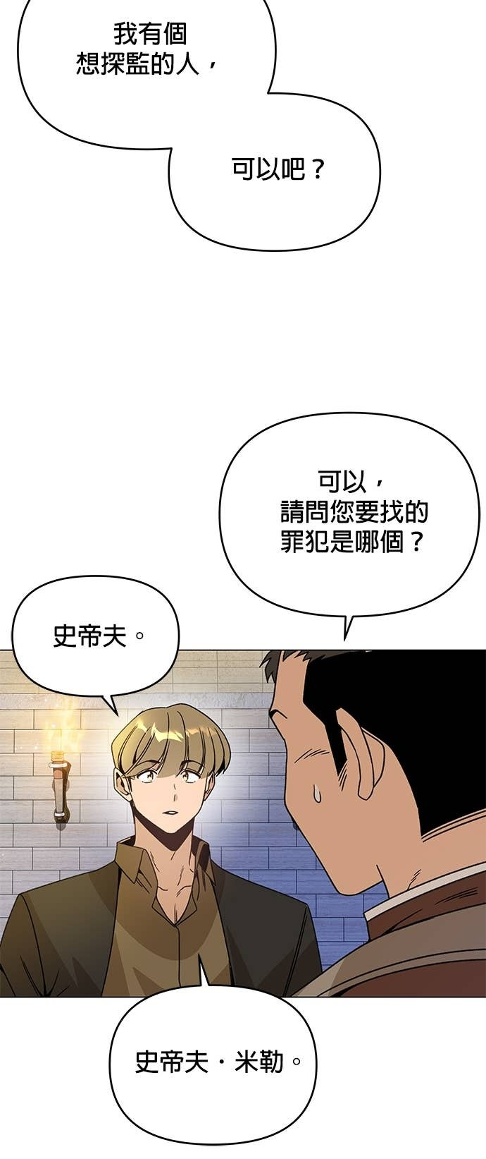 第138话 史帝夫之死 第40页