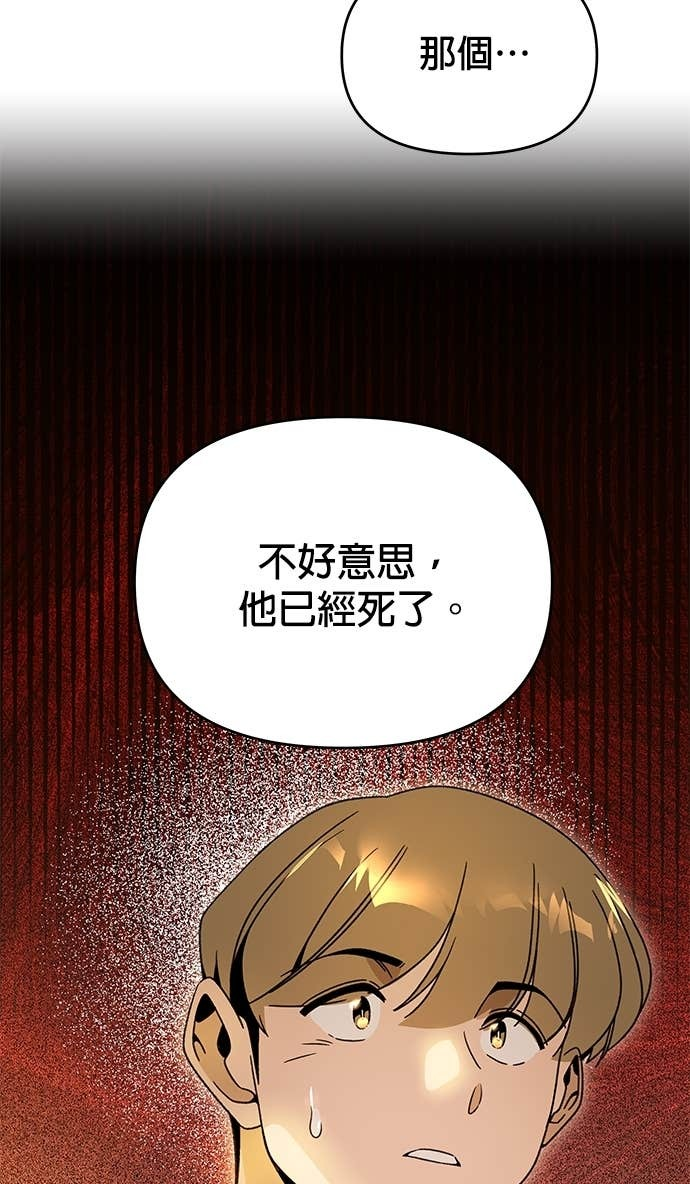 第138话 史帝夫之死 第43页