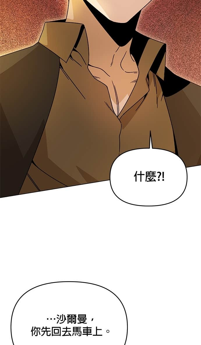 第138话 史帝夫之死 第44页