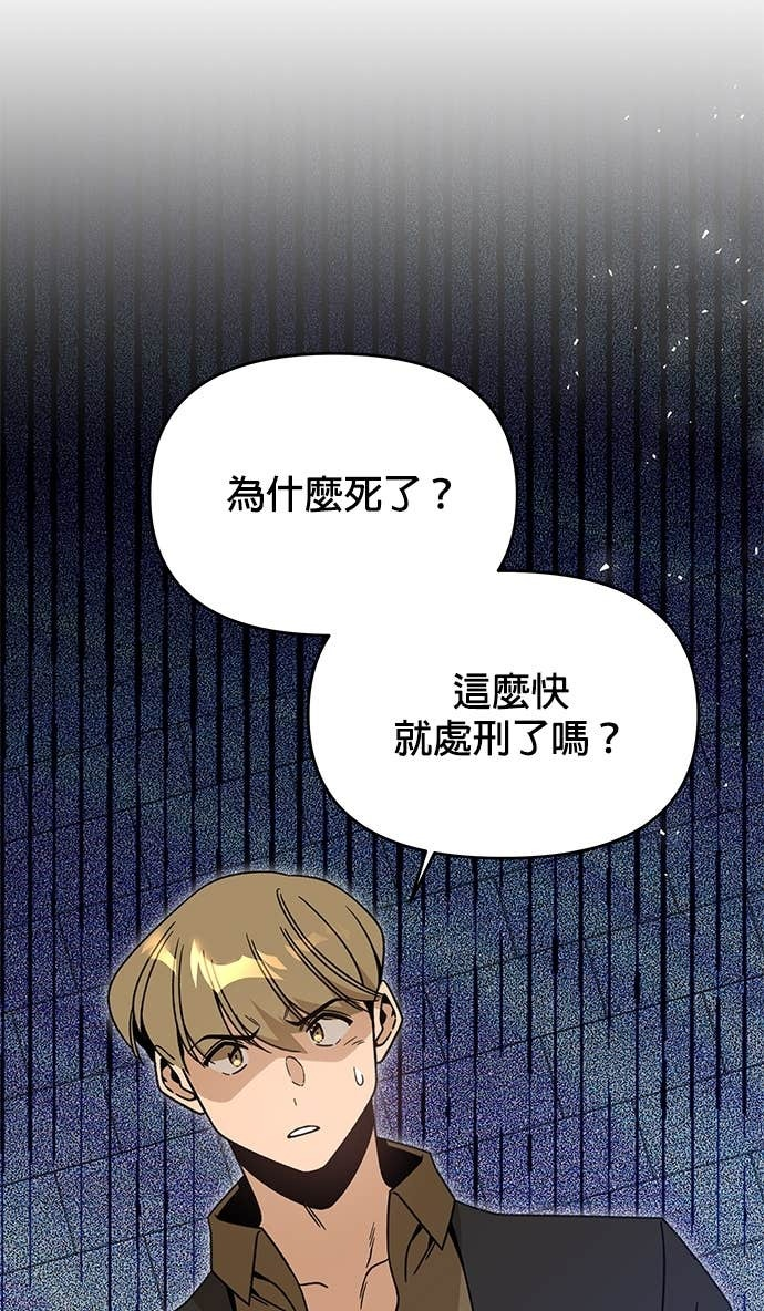 第138话 史帝夫之死 第46页