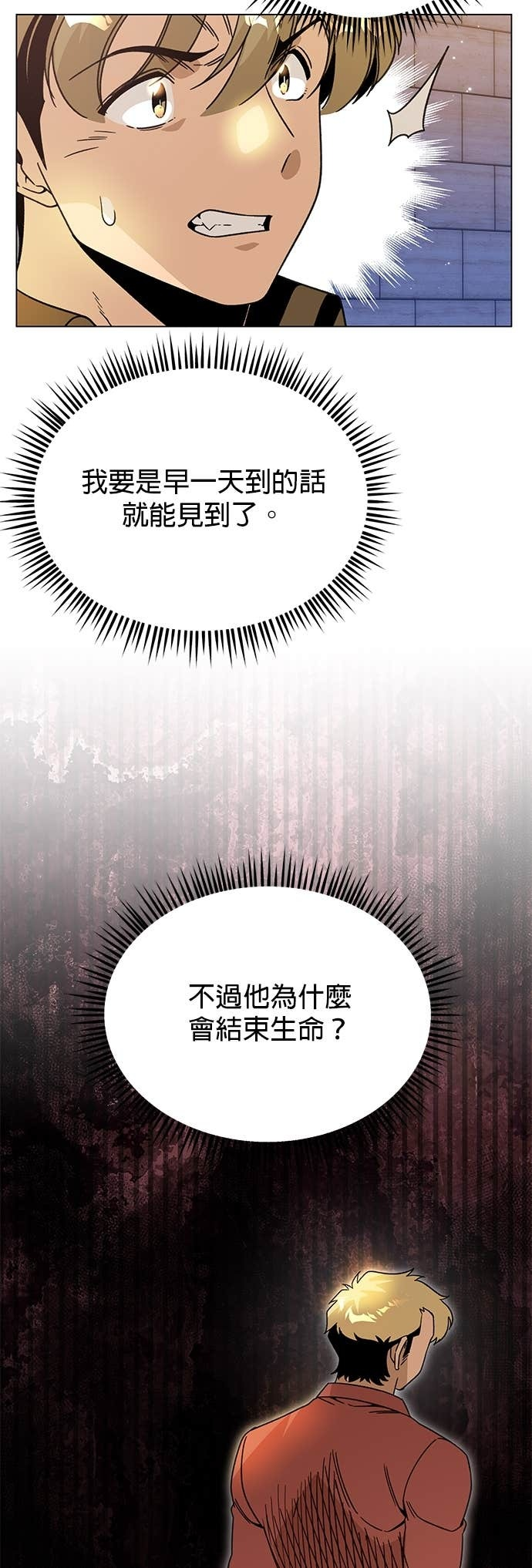 第138话 史帝夫之死 第50页