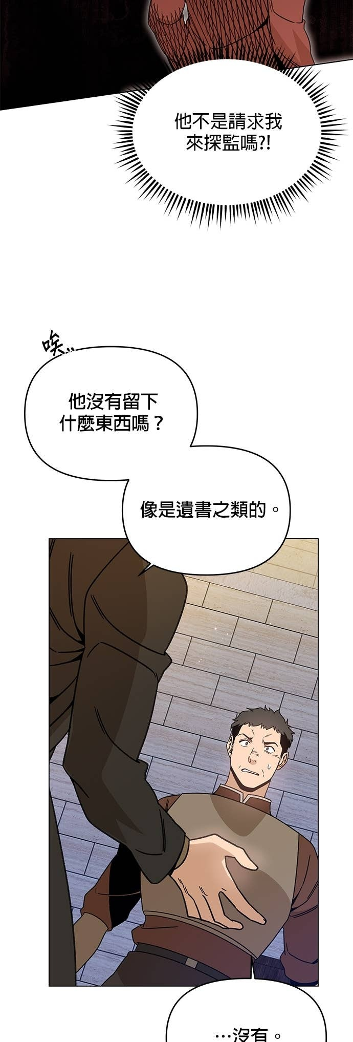 第138话 史帝夫之死 第51页