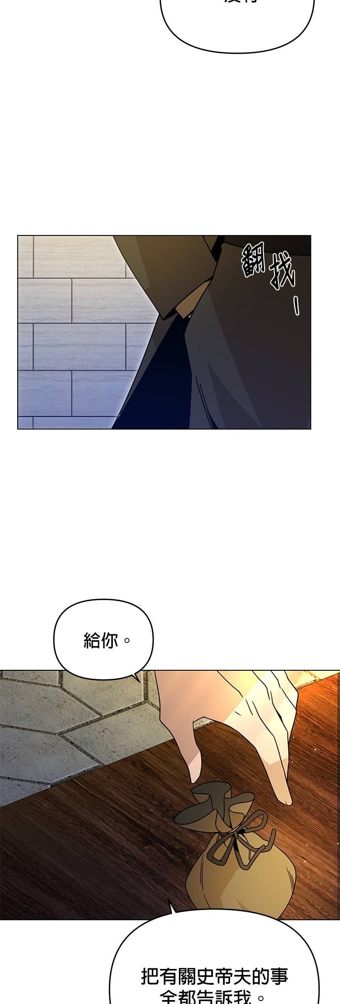 第138话 史帝夫之死 第52页