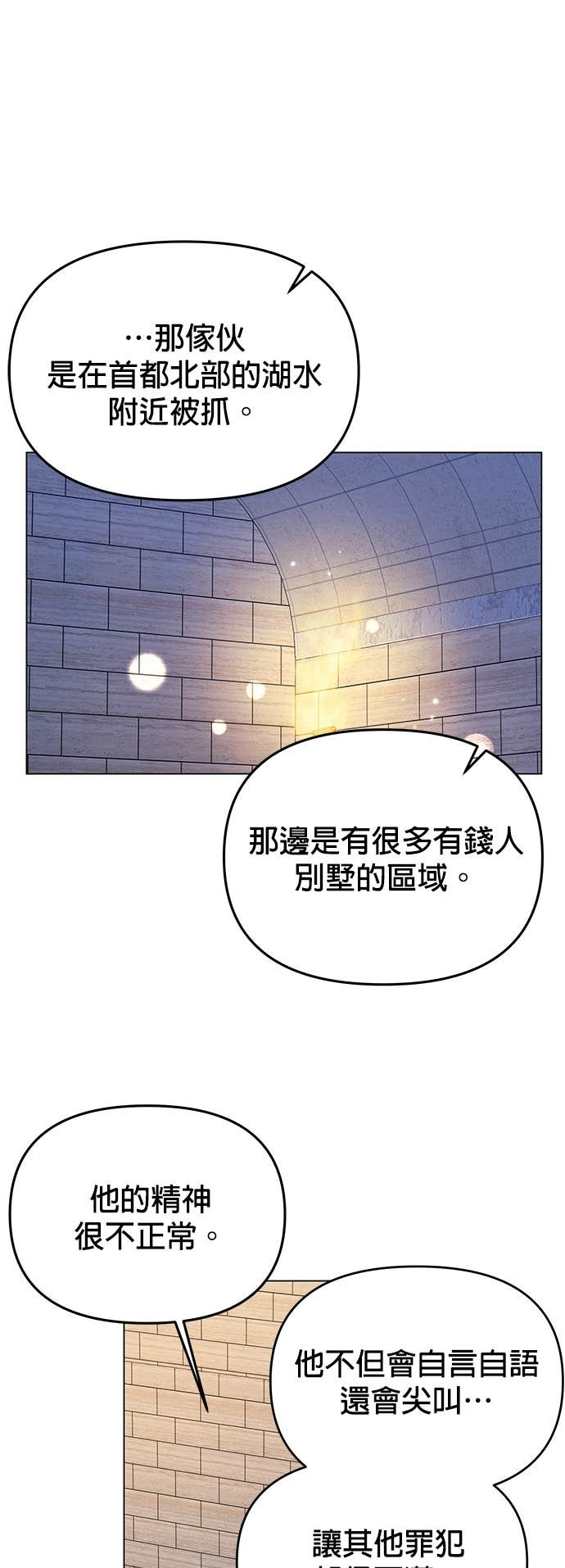 第138话 史帝夫之死 第54页