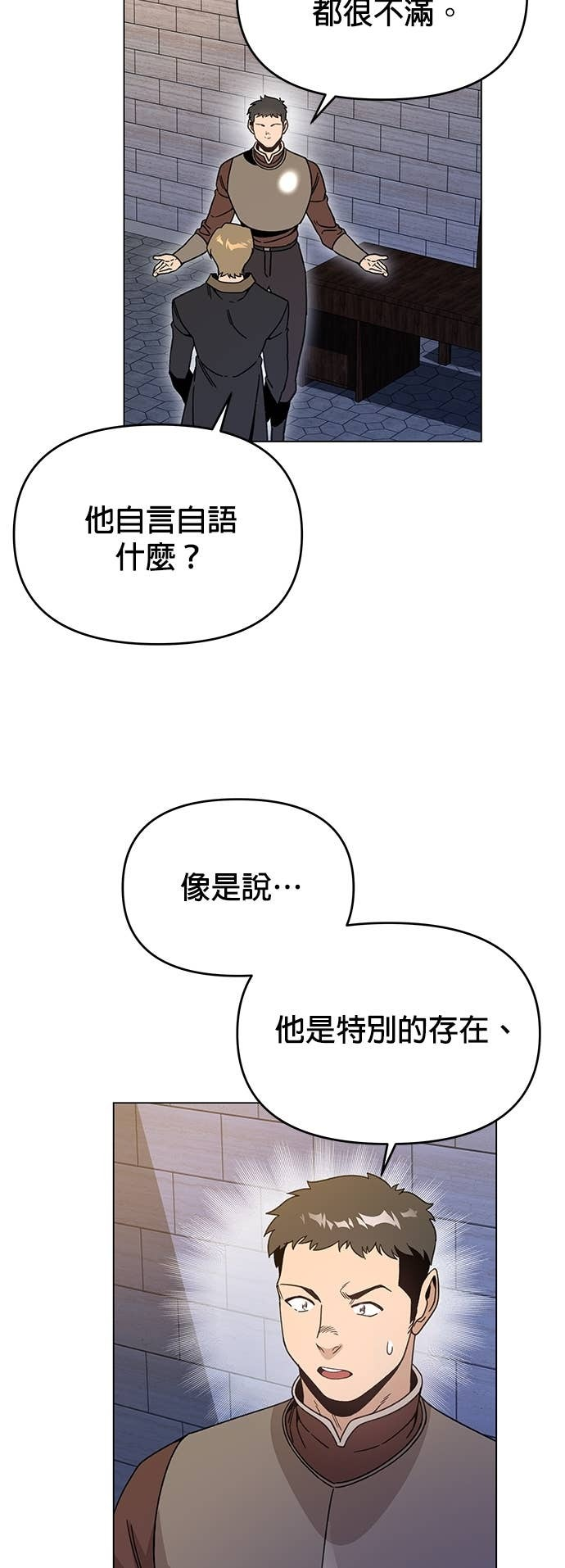 第138话 史帝夫之死 第55页