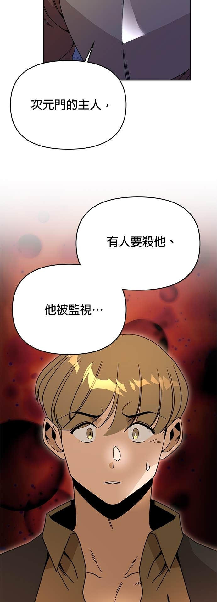 第138话 史帝夫之死 第56页