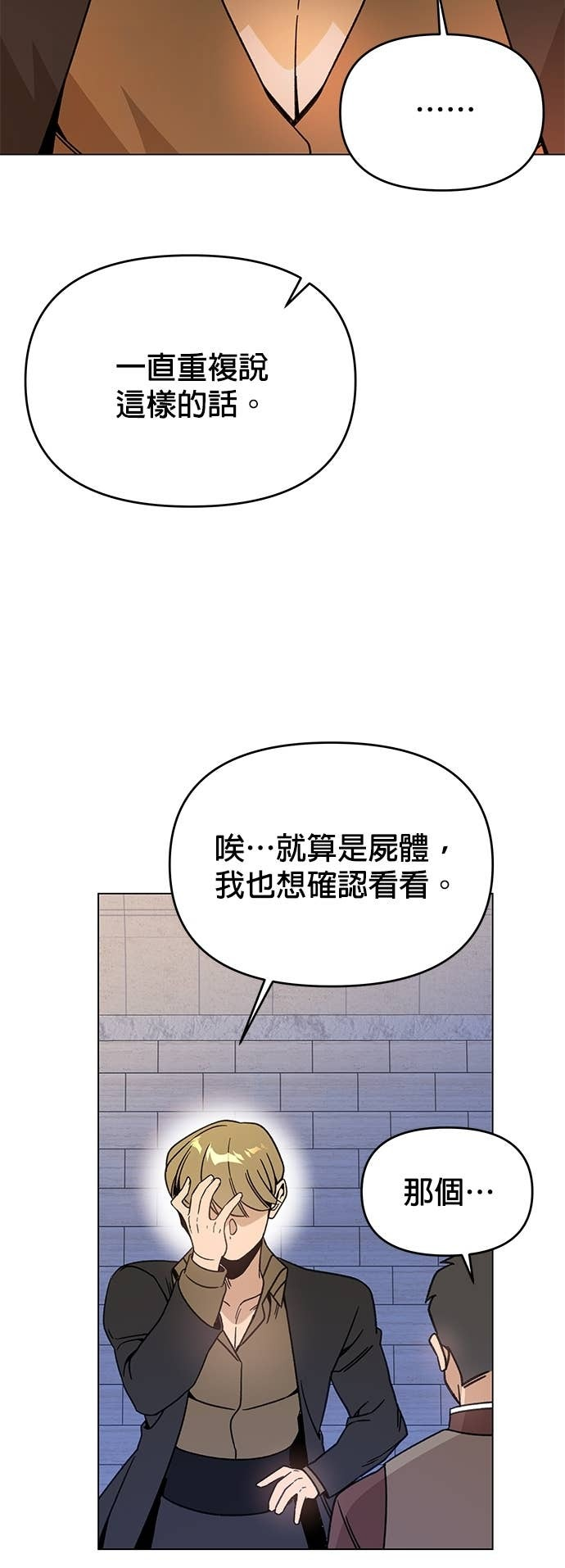 第138话 史帝夫之死 第57页