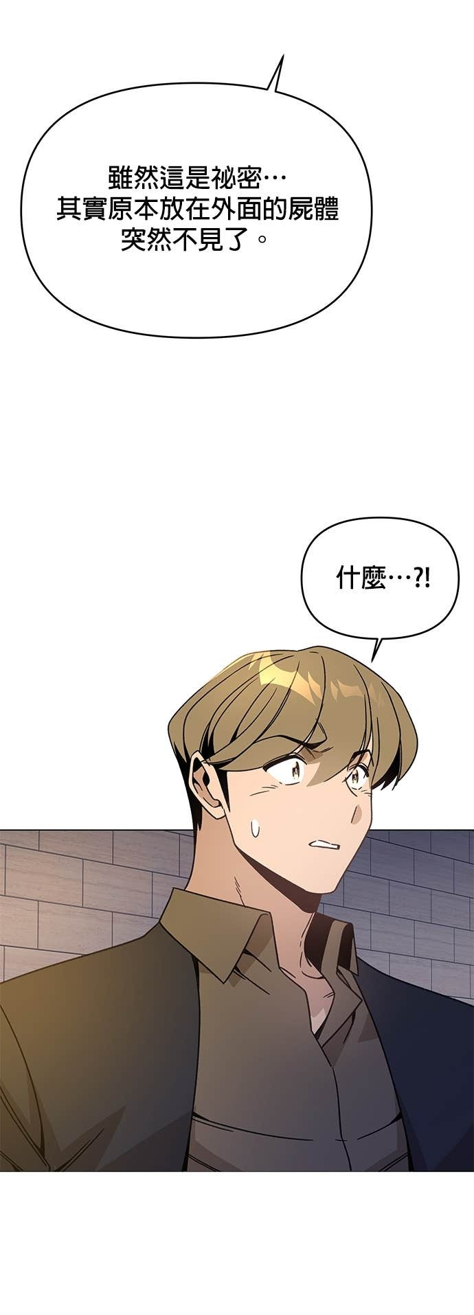 第138话 史帝夫之死 第58页