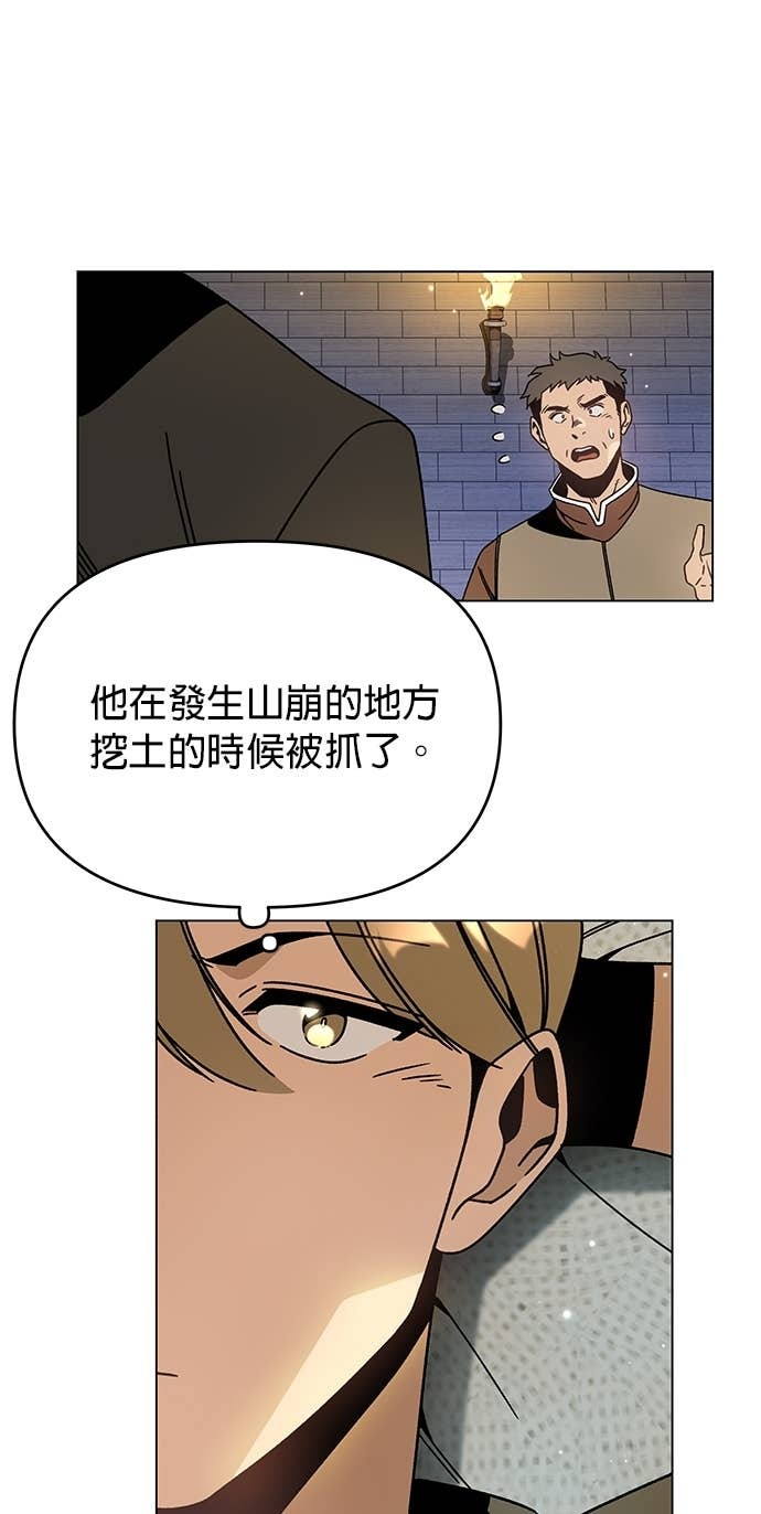 第139话 纳利领地和布鲁姆领地 第3页