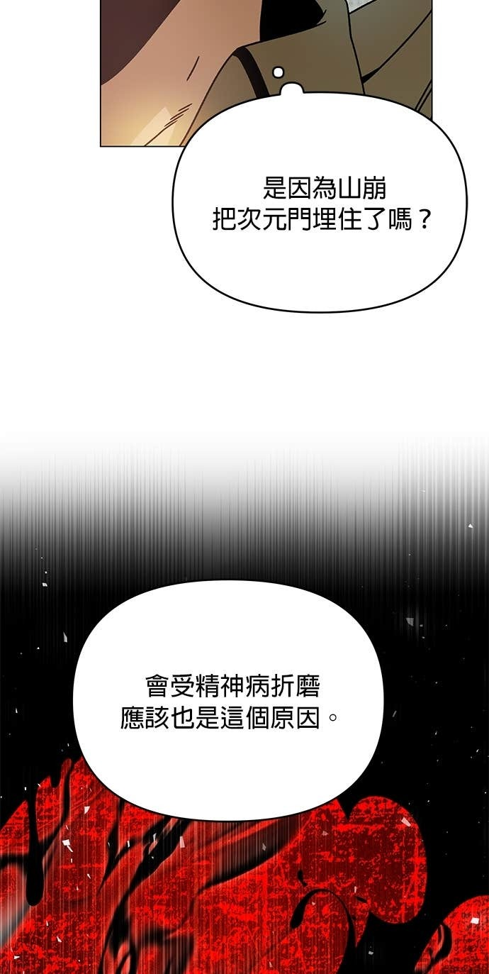 第139话 纳利领地和布鲁姆领地 第4页