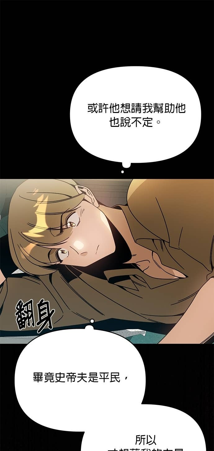 第139话 纳利领地和布鲁姆领地 第6页