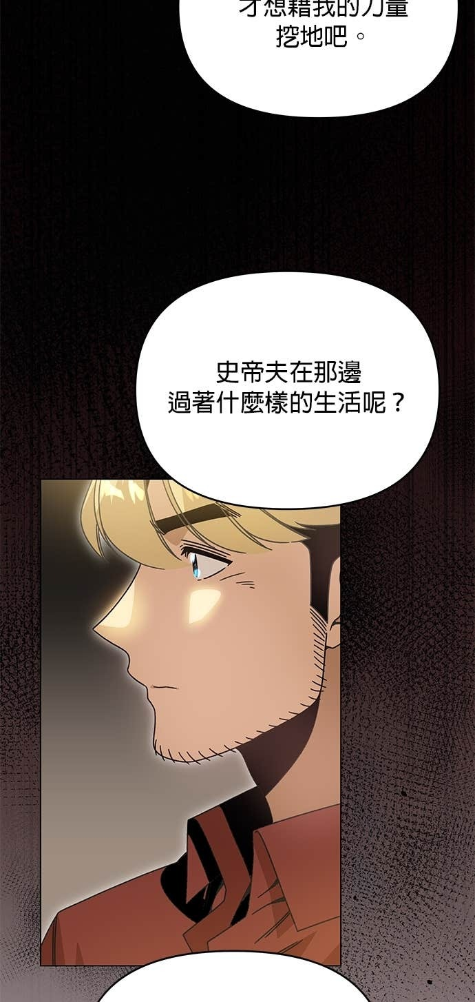 第139话 纳利领地和布鲁姆领地 第7页
