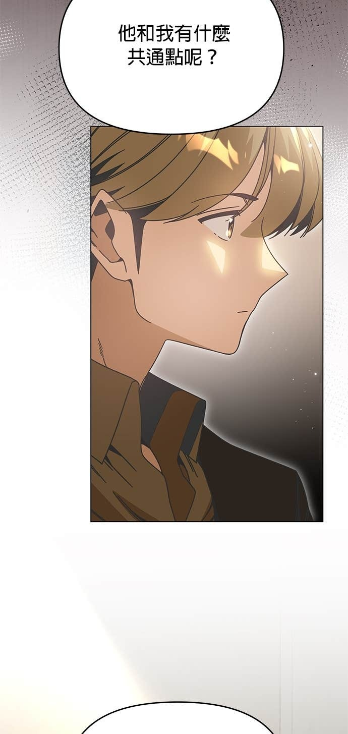 第139话 纳利领地和布鲁姆领地 第8页