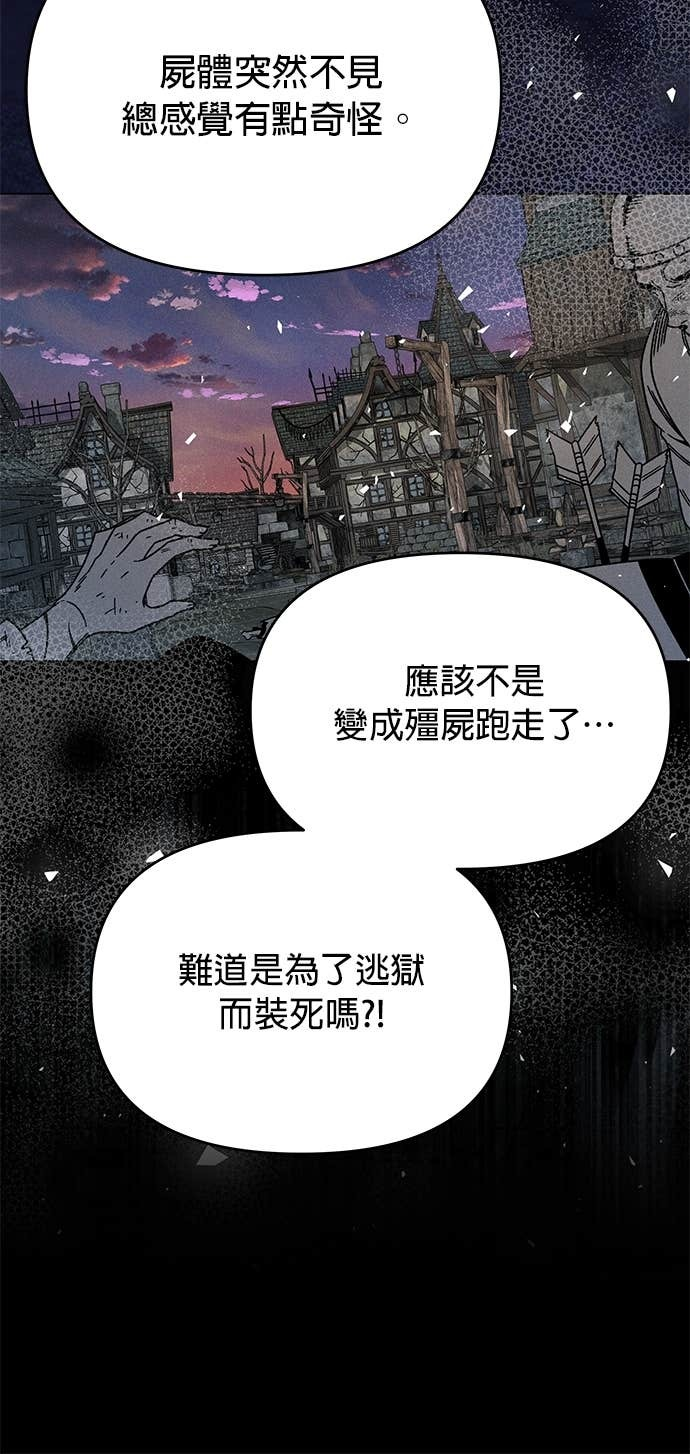 第139话 纳利领地和布鲁姆领地 第10页