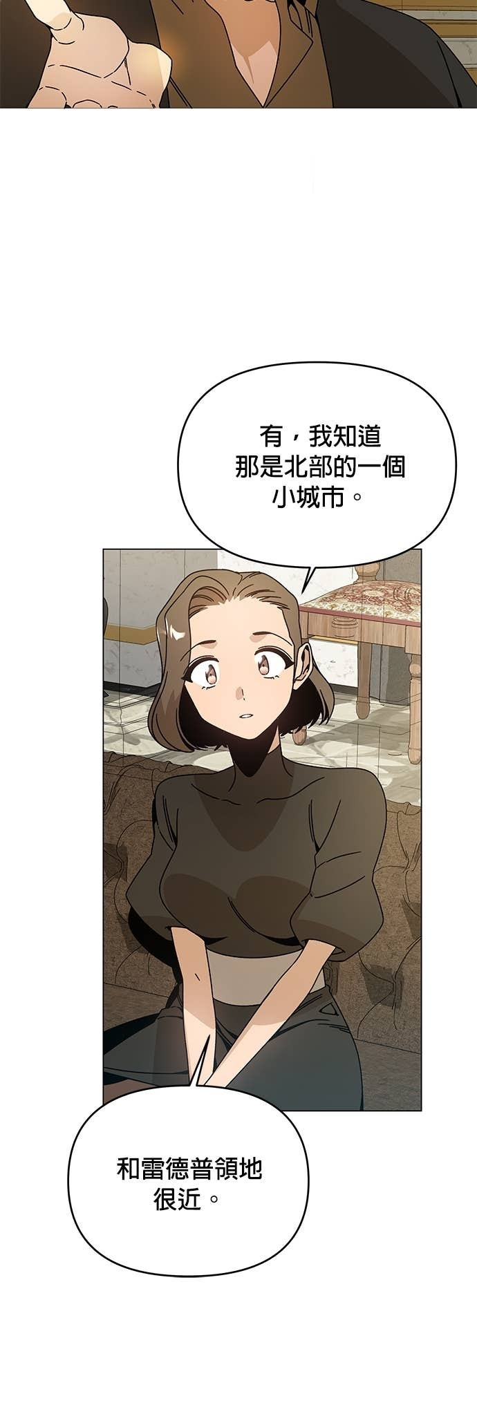 第139话 纳利领地和布鲁姆领地 第15页