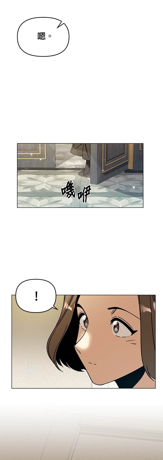第139话 纳利领地和布鲁姆领地 第19页