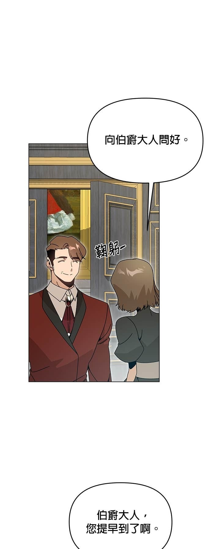 第139话 纳利领地和布鲁姆领地 第21页