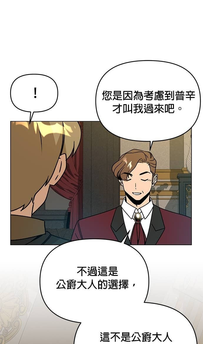 第139话 纳利领地和布鲁姆领地 第36页