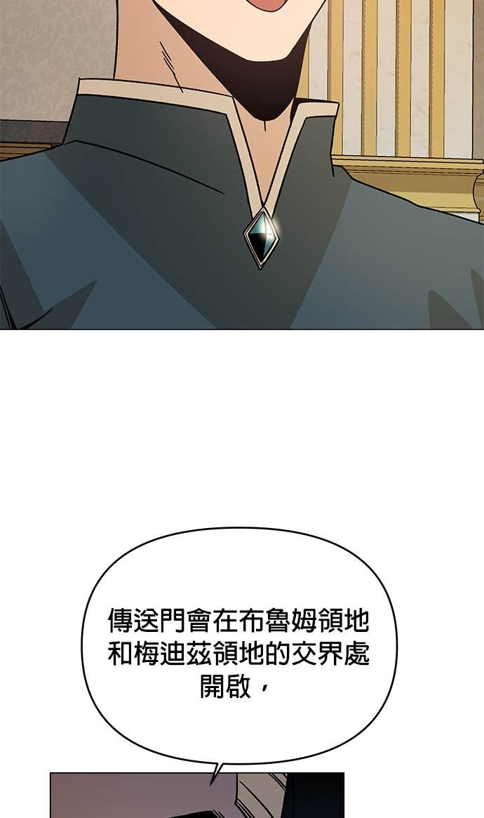 第139话 纳利领地和布鲁姆领地 第39页