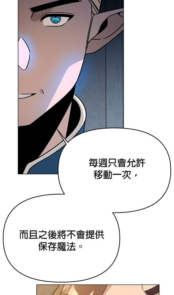 第139话 纳利领地和布鲁姆领地 第40页