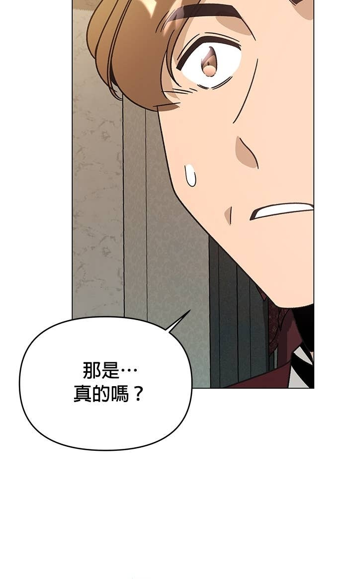 第139话 纳利领地和布鲁姆领地 第41页