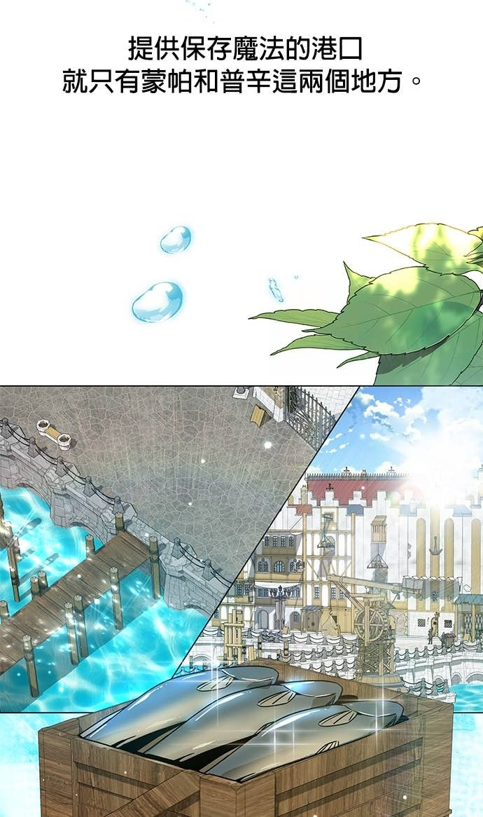 第139话 纳利领地和布鲁姆领地 第42页